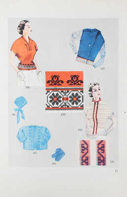 Рубене Э., Иванова Г. Вязание и его техника / Переплет, титул, шмуцтитулы и виньетки работы худож. В. Соколова. Рига: Латвийское гос. изд-во, 1957.